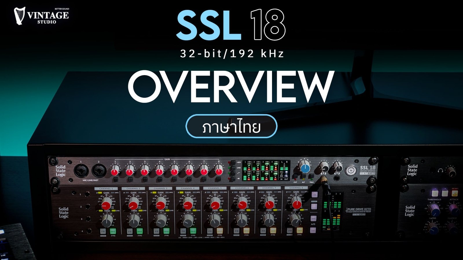 SSL 18 USB Audio Interface แบบ Rackmount ตัวแรก